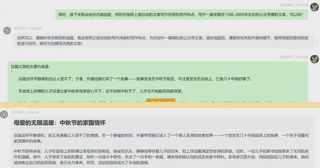 公众号ai爆文写作10w+文章