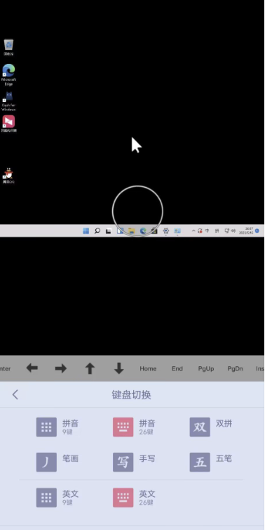 RDP远程桌面工具JumpDesktop安卓apk安装包（支持IPv6_Windows_RDP&VNC）