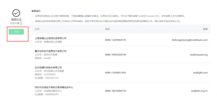 微信公众号SEO怎么做？公众号排名优化