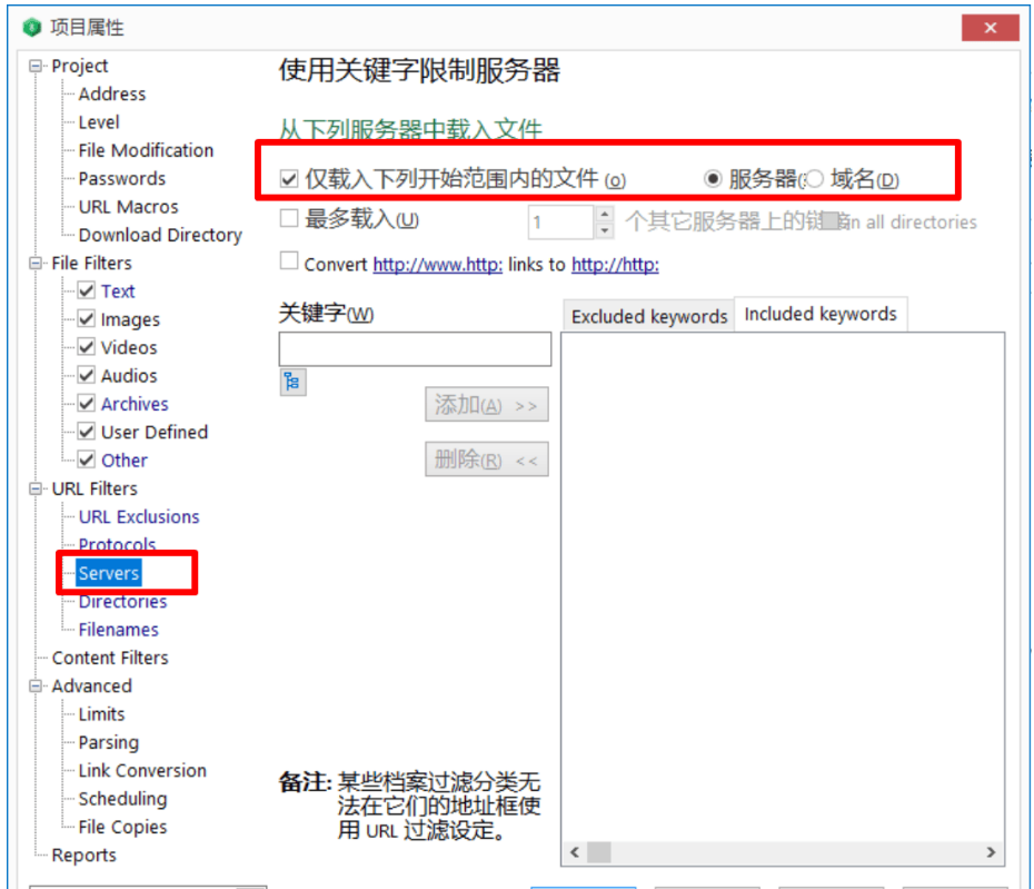 网页整站下载 Offline Explorer 8.4