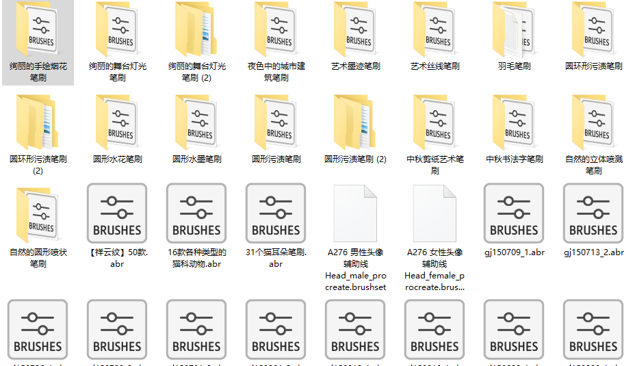 Photoshop 笔刷 45.4G 未压缩，可挑选需要的保存