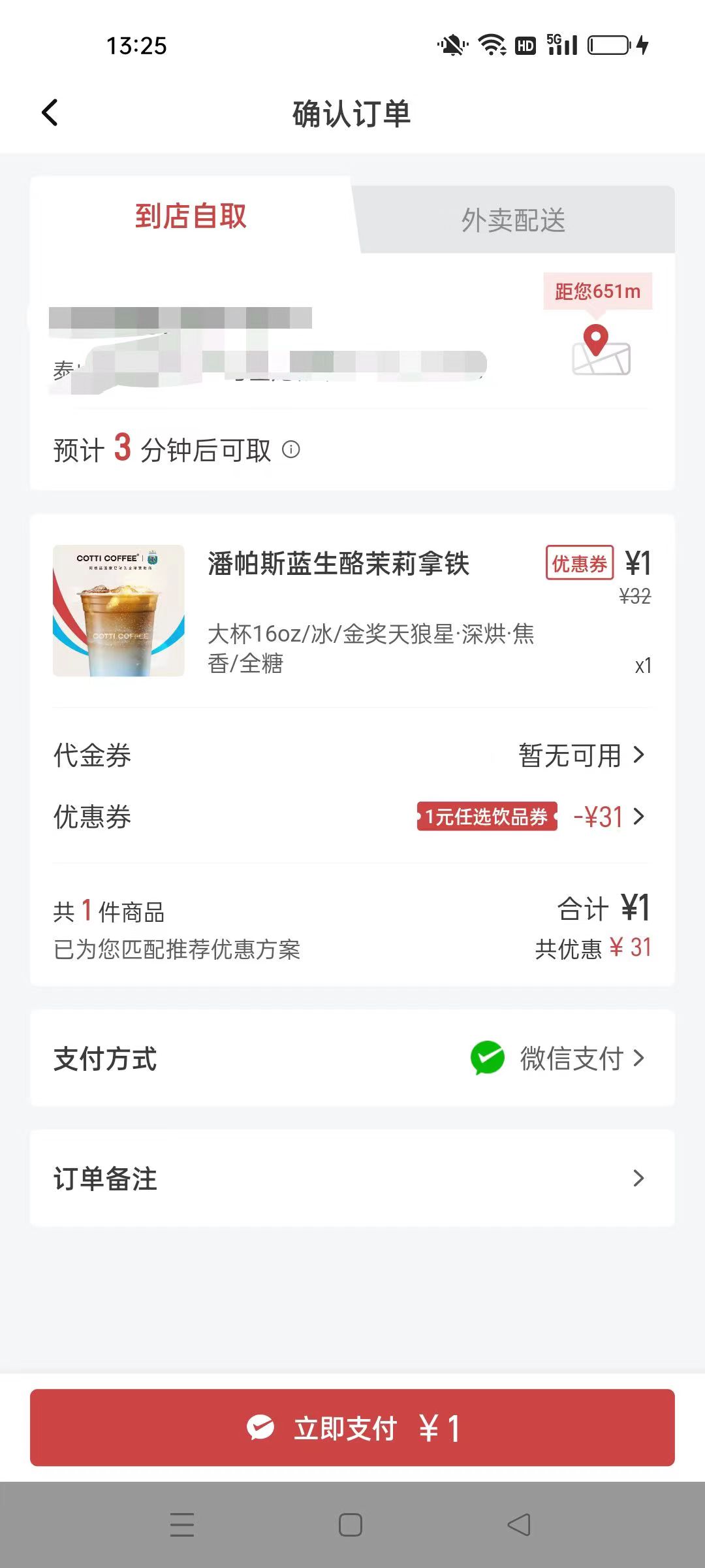 【库迪咖啡】1元喝任选饮品（不爱喝咖啡的可以点非咖啡）