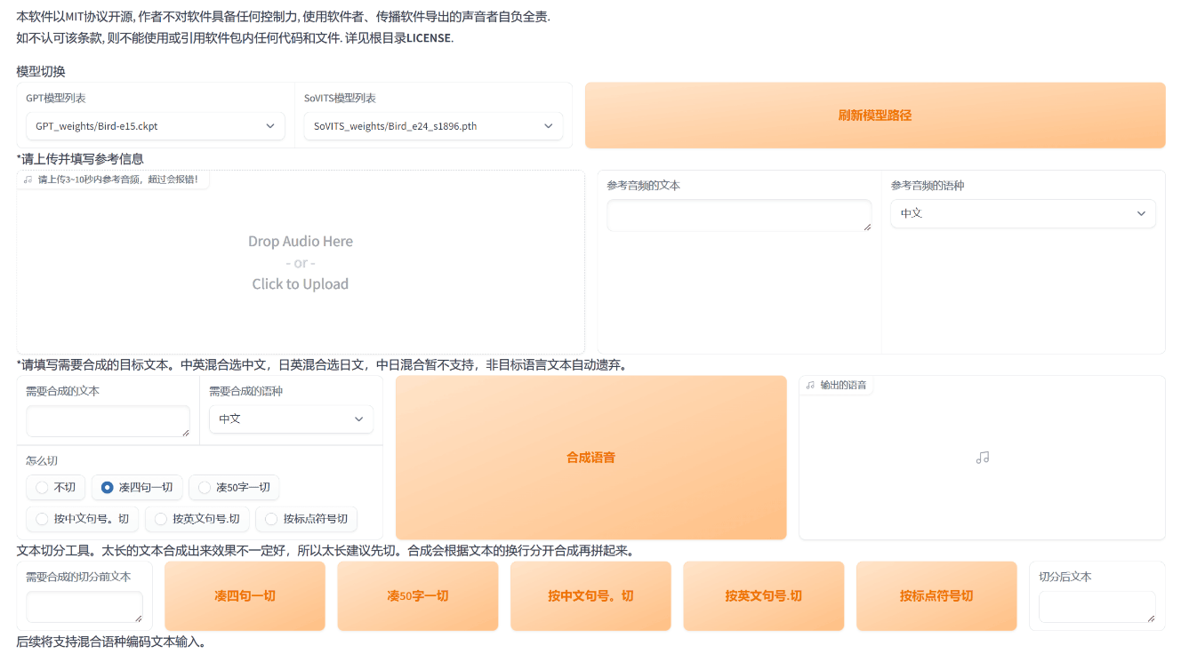 GPT-SoVITS beta1.30，一分钟复刻声音，支持中日英，国人自研低成本AI音色克隆软件