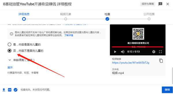 油管YouTube最全教程：从注册到收款