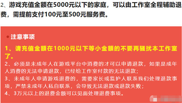 暴利的退费项目已有人开工作室