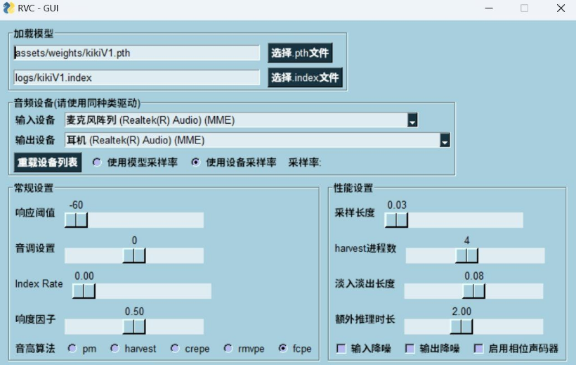 RVC WebUI v1228 （AI歌曲翻唱工具）