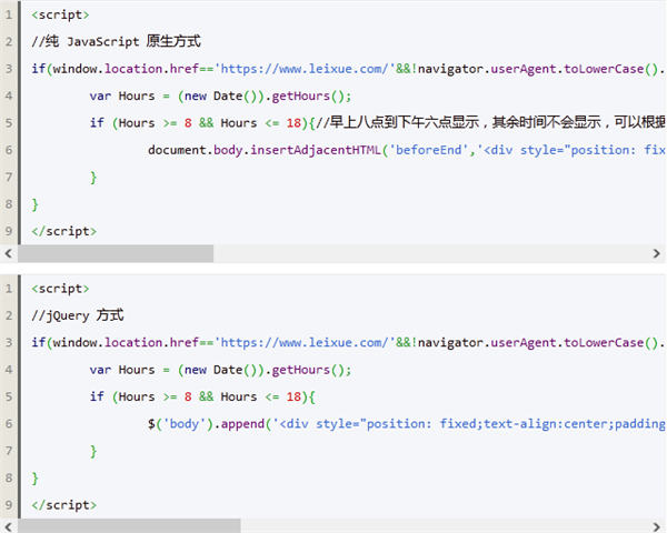 如何用JavaScript实现网站不关站备案