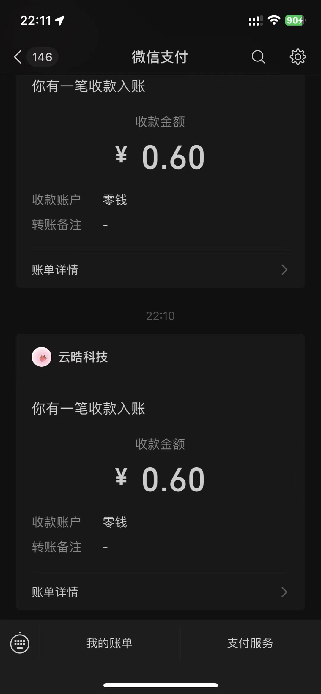 羊毛小项目，1分钟0.6，多号多撸