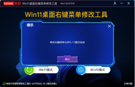 Win11桌面右键菜单修改工具 ver：1.1.23.809