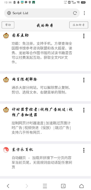 X浏览器XBrowser Google Play版本_v4.0.0——内置油猴扩展广告拦截