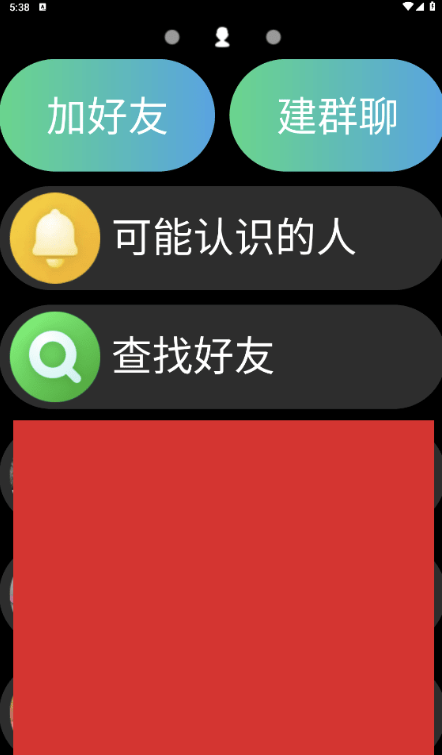 QQ v2.1.7 提取自手表QQ，安装包仅14M