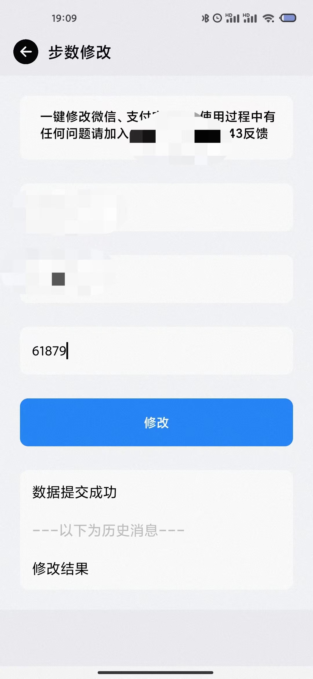 最新可用微信/支付宝步数修改工具箱，简单一键修改同步