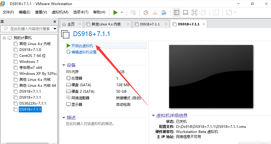 VMware虚拟机黑群晖7.1.1 RC(懒人包)