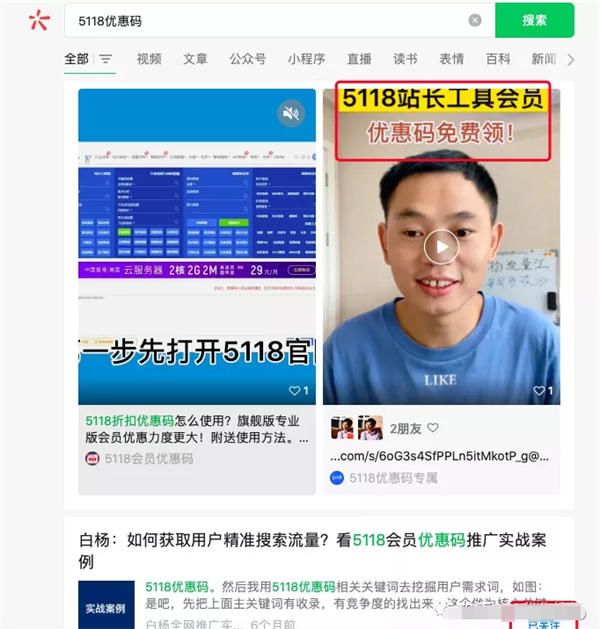 解密：微信搜一搜算法机制和搜一搜SEO排名规则