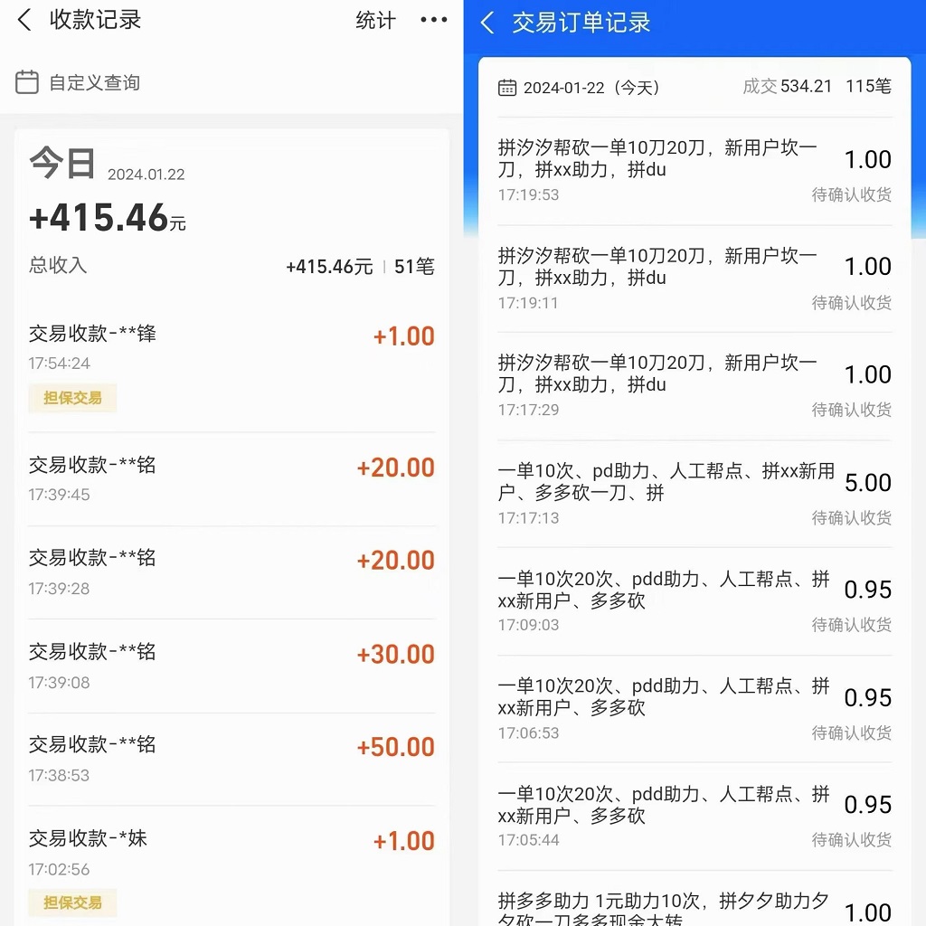 PDD挥一刀月入5万，虚拟资源差价玩法，有手就会，落地保姆式教程