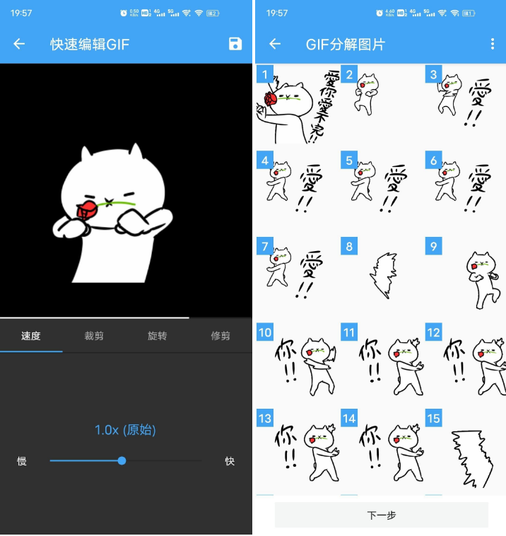 GIF助手V3.9.7——手机上的 GIF 优秀制作工具