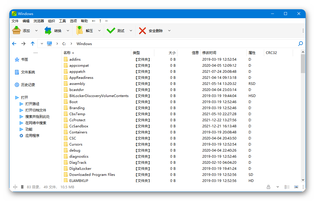 【防网盘在线解压】Peazip 豌豆压缩 v9.7.0