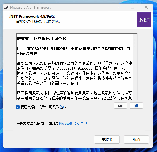 .NET Framework 4.8.1运行库（开发工具包）【包含历史版本】