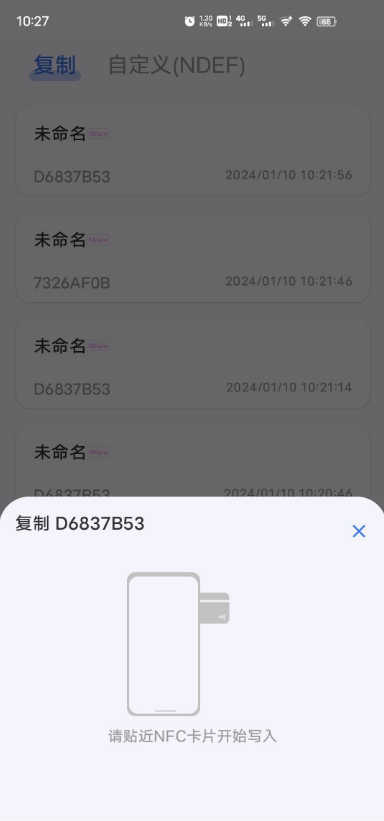 NFC门禁卡复制写卡 NFC Writer