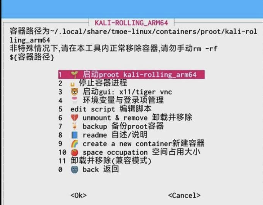 ZeroTermux 把手机打造成超强 Linux 主机 （进来讨论下怎么给手机插网线调试设备）