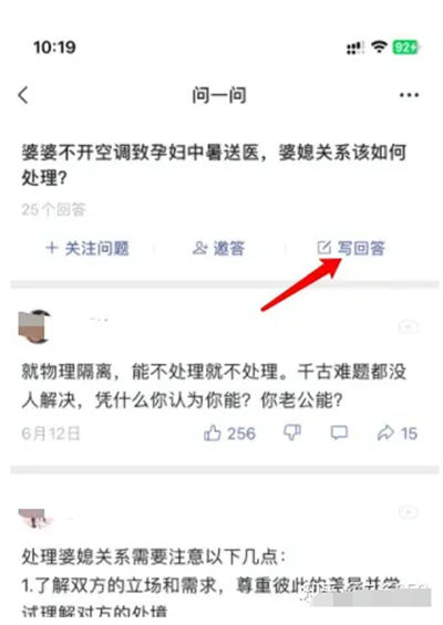 微信问一问是什么、怎么入驻、SEO引流怎么玩