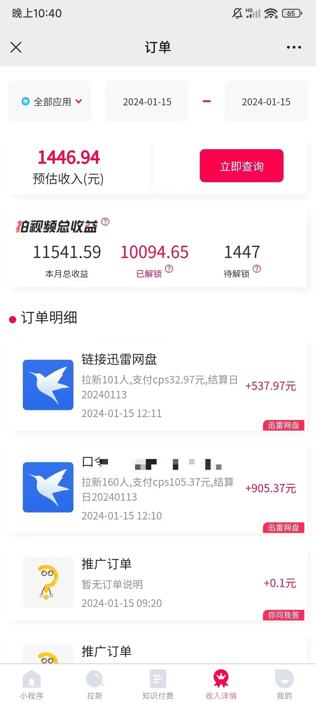 一键托管代发视频，啥都不用管，网盘拉新日入2000+，有快手号就能躺赚