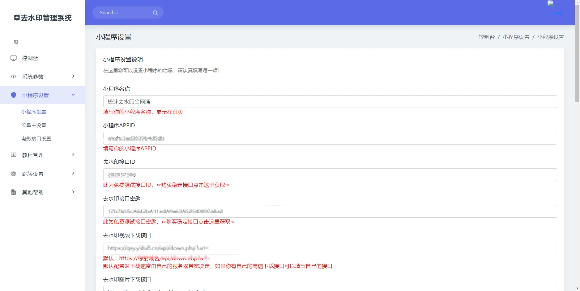 全网去水印独立版带解析接口服务器打包带前端2.3版本（美化UI）