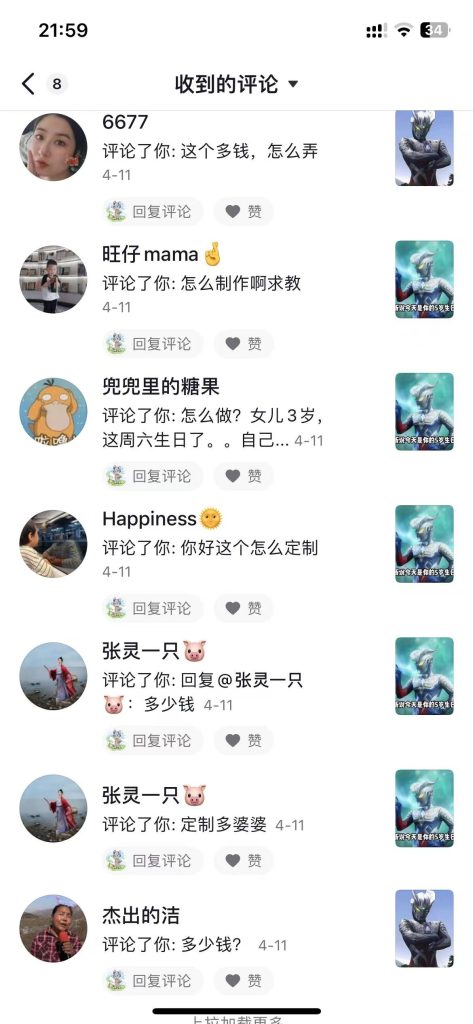 冷门高需求 奥特曼生日祝福视频 日入700-1000+