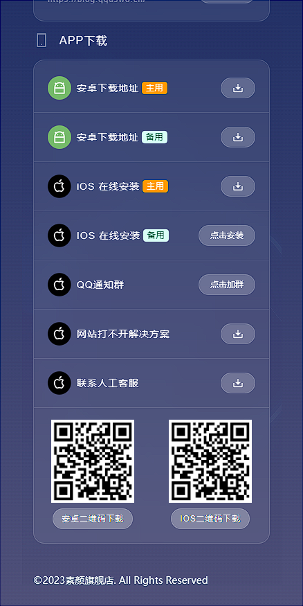 素颜导航网官网永久发布页-个人导航网HTML