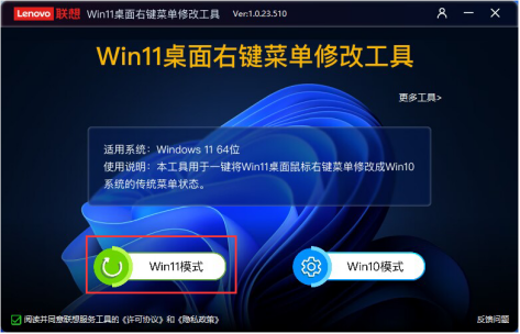 Win11桌面右键菜单修改工具 ver：1.1.23.809