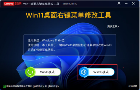 Win11桌面右键菜单修改工具 ver：1.1.23.809