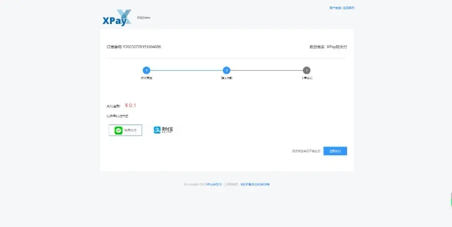 Xpay源支付2.8.8免授权聚合免签系统