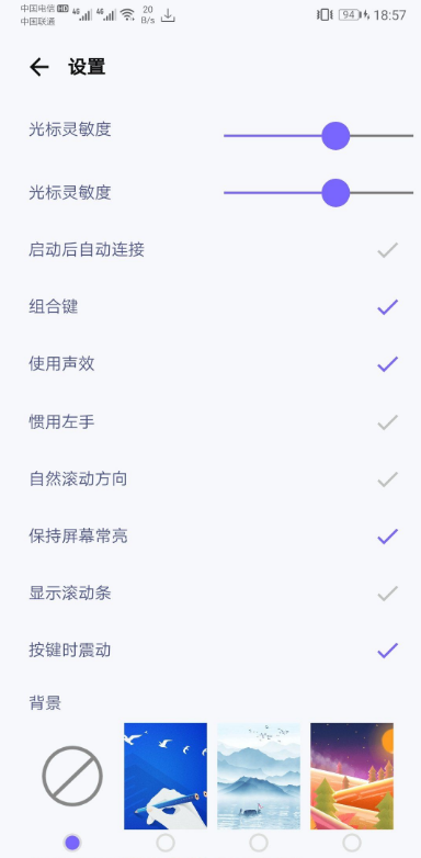 WiFi Mouse PRO v5.3.3手机变鼠标键盘