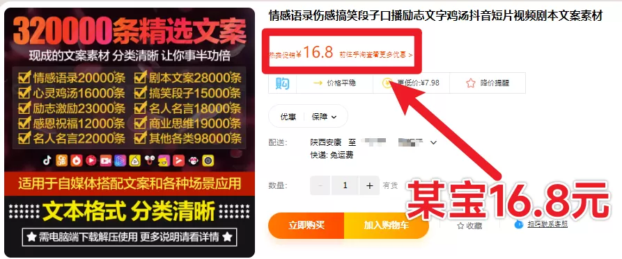 【自媒体必备素材】320000+条精选文案素材合集，自媒体剪辑文案大全，含多个分类