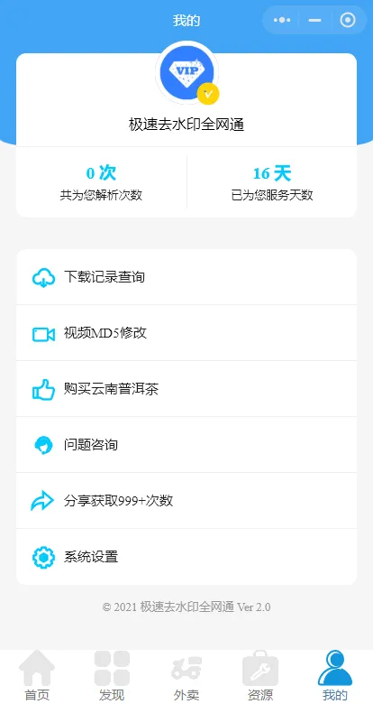 全网去水印独立版带解析接口服务器打包带前端2.3版本（美化UI）
