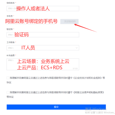 营业执照个体户公司领取阿里云3500无门槛优惠券教程，百分百必过教程