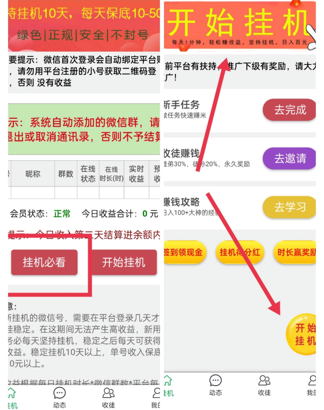 卫星挂机躺赚平台 全网首码