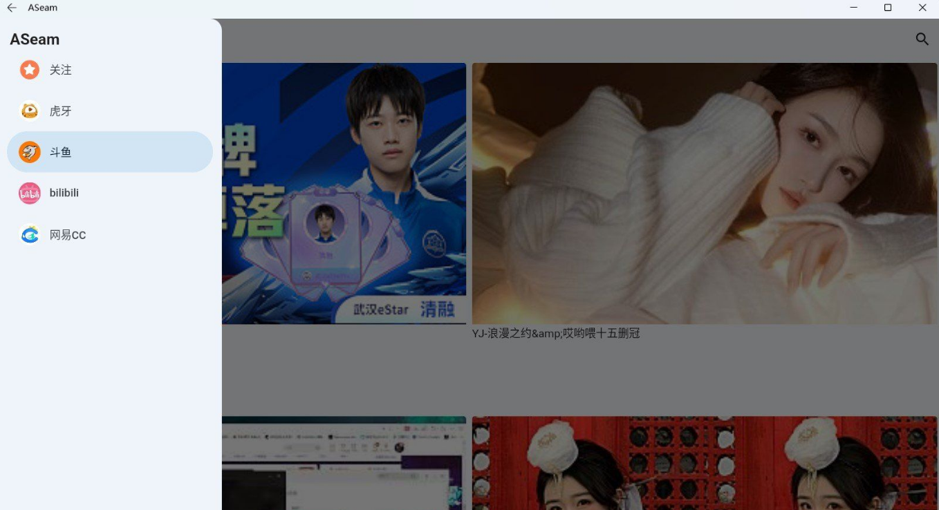 aSeam直播v1.0.0移动端聚合直播app