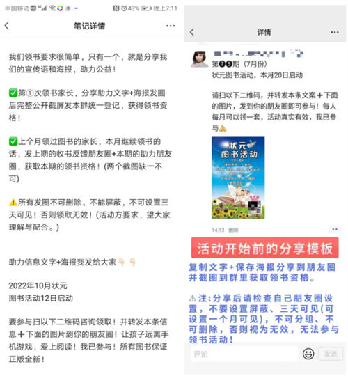 一场社群裂变活动，涨粉4000+，成交6000单