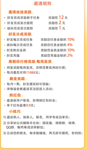 推荐一个零花钱利器每天轻松赚取几十元