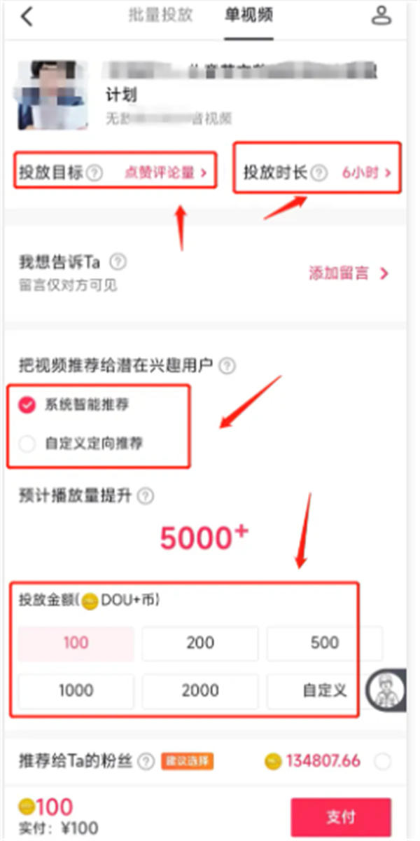 我在Dou+花了18万，才搞明白Dou+到底该怎么投！