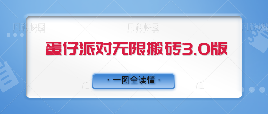 快手蛋仔派对如何完成日+300