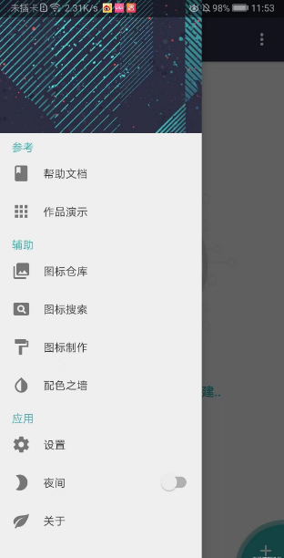 分享个手机app制作工具Fusion1.1.3 App，理论上任何网页都能变成app