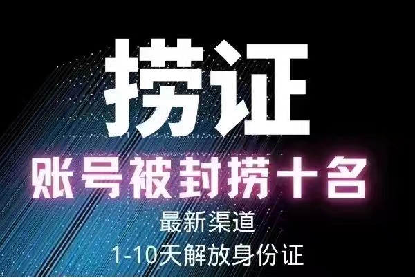 2023年最新抖音八大技术，一证多实名，秒注销，断抖破投流，永久捞证，钱包注销，跳人脸识别，蓝V多实