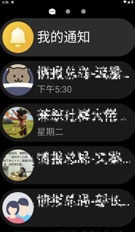 QQ v2.1.7 提取自手表QQ，安装包仅14M