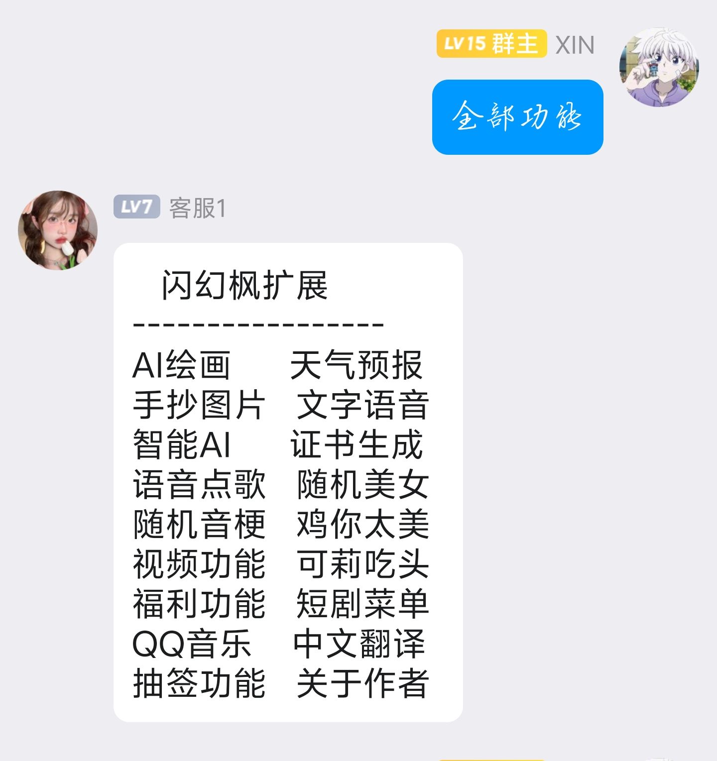 QQ机器人免费框架插件