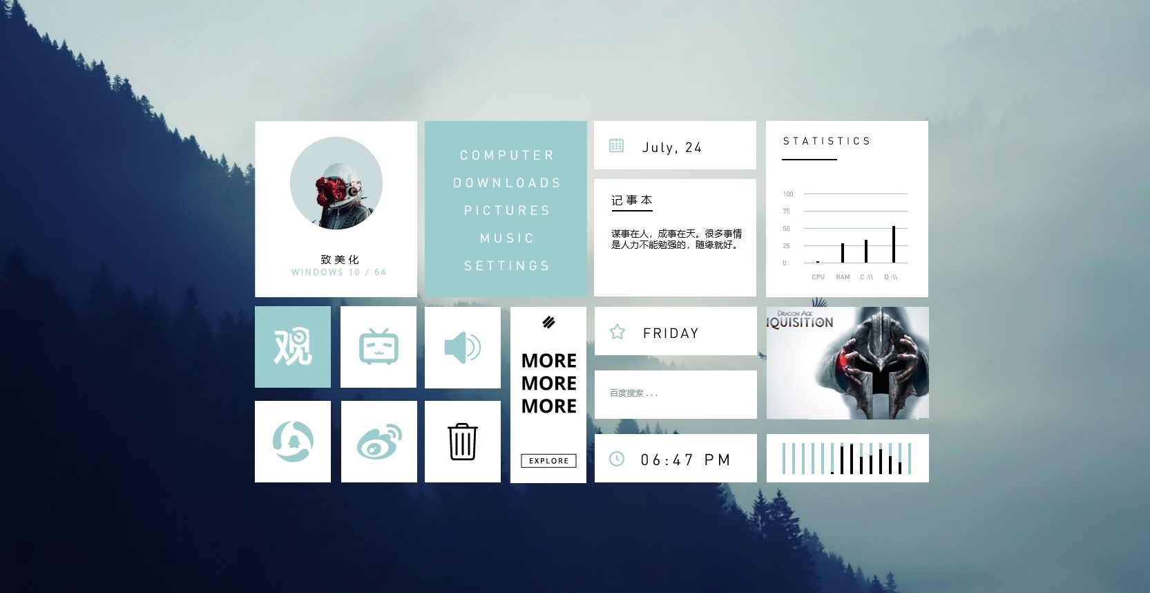 多功能的桌面美化工具rainmeter v4.5.18