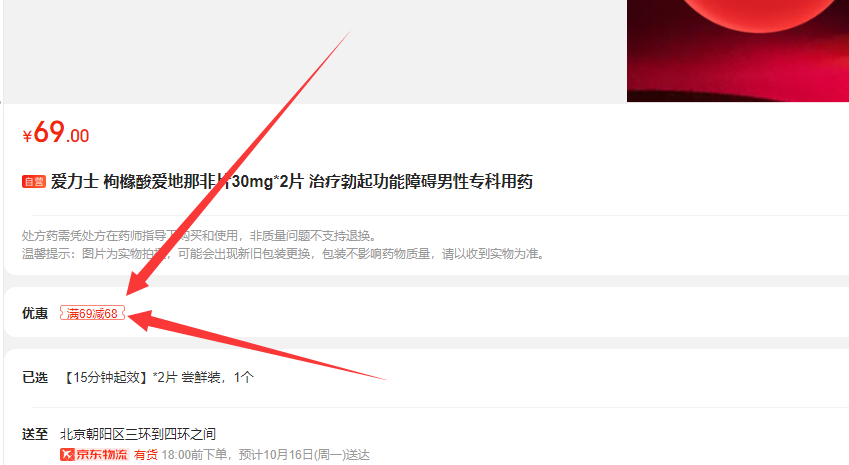 一块钱买炜哥！官方活动！快点抢！