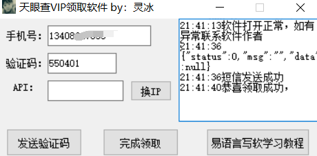 一键领取价值360元爱企查VIP