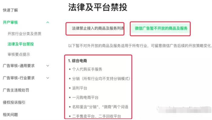 微信搜一搜怎么做推广投广告？怎么联系开户及操作投放